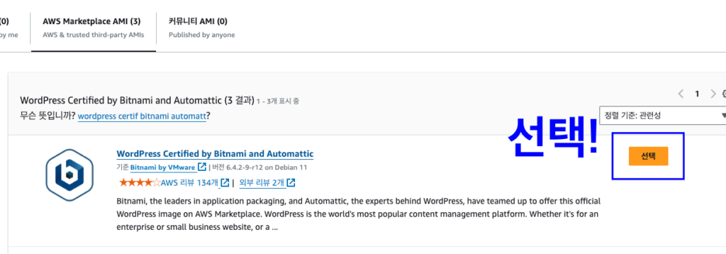 WordPress Certified By Bitnami and Automattic 선택