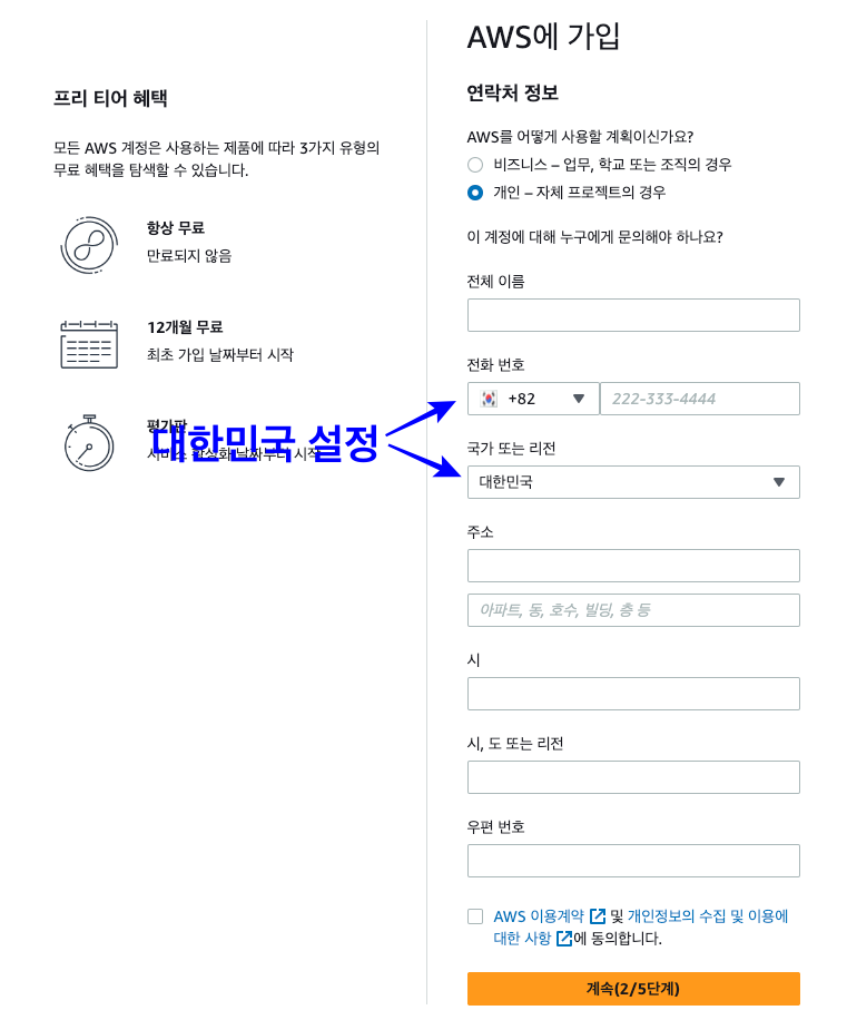 회원가입2